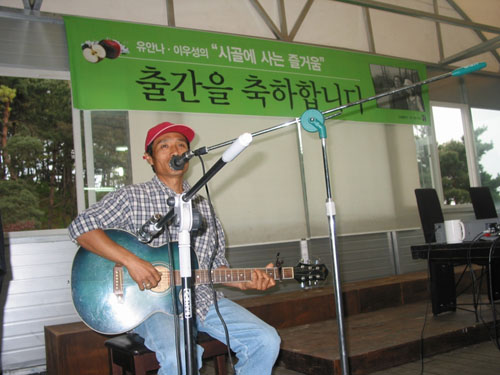 귀농동지 도명님이 서정적이고 아름다운 음색으로 기타 연주를 해주었습니다. 